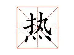 包含热传：东契奇球队席_山东的词条|PG电子体育app